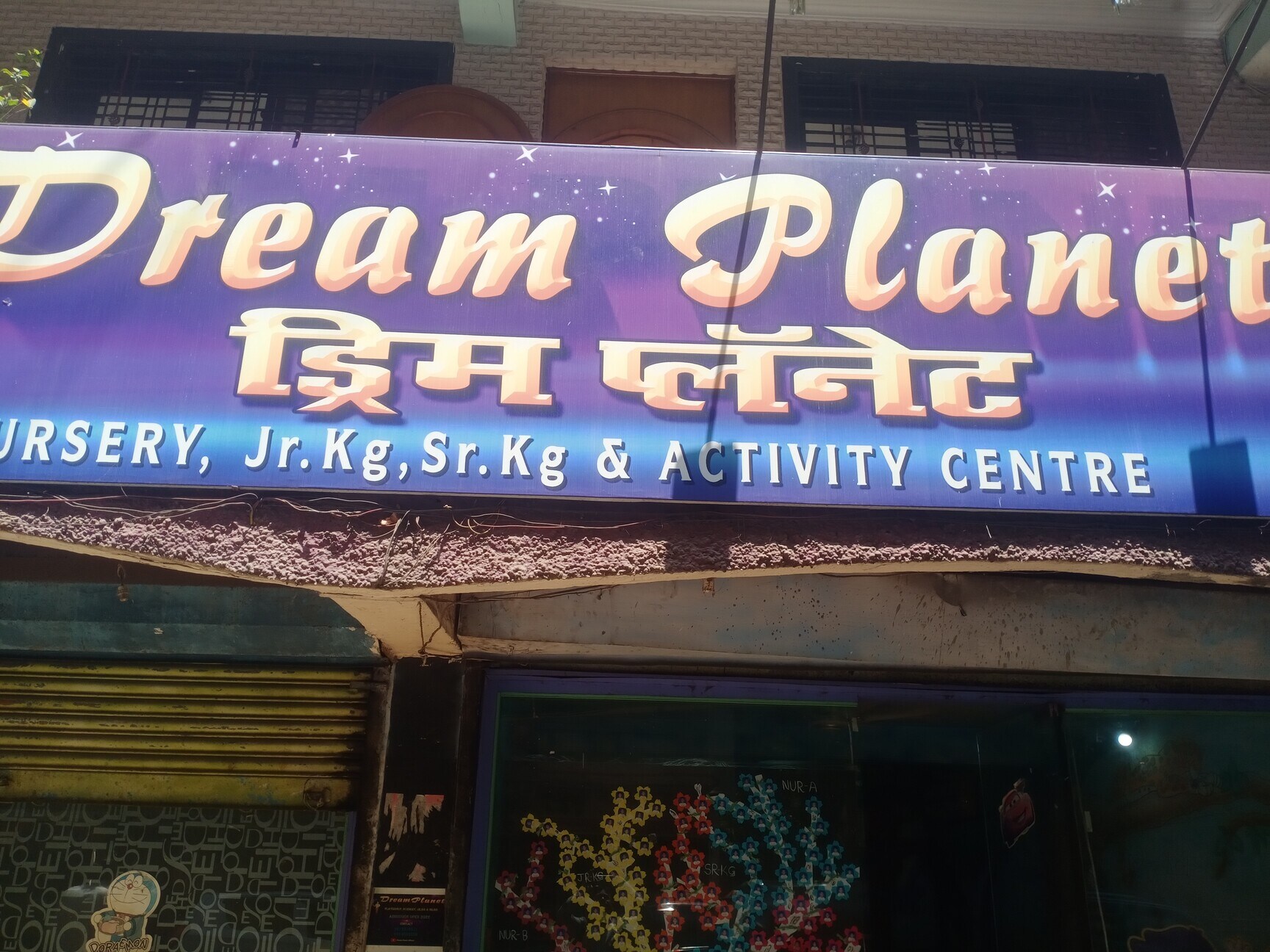 Dream Planet Pre School & Activity Centre