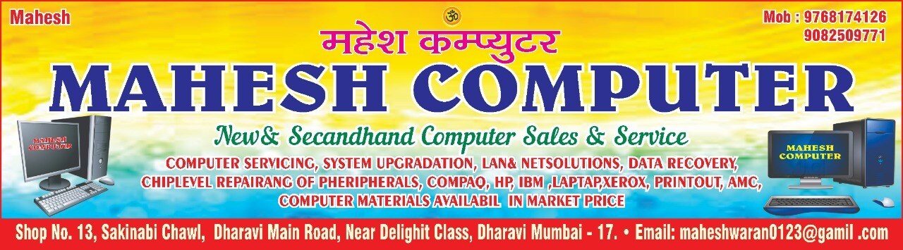 Mahesh Computer (Closed Down) in Dharavi Main Road,Dharavi,Mumbai ...