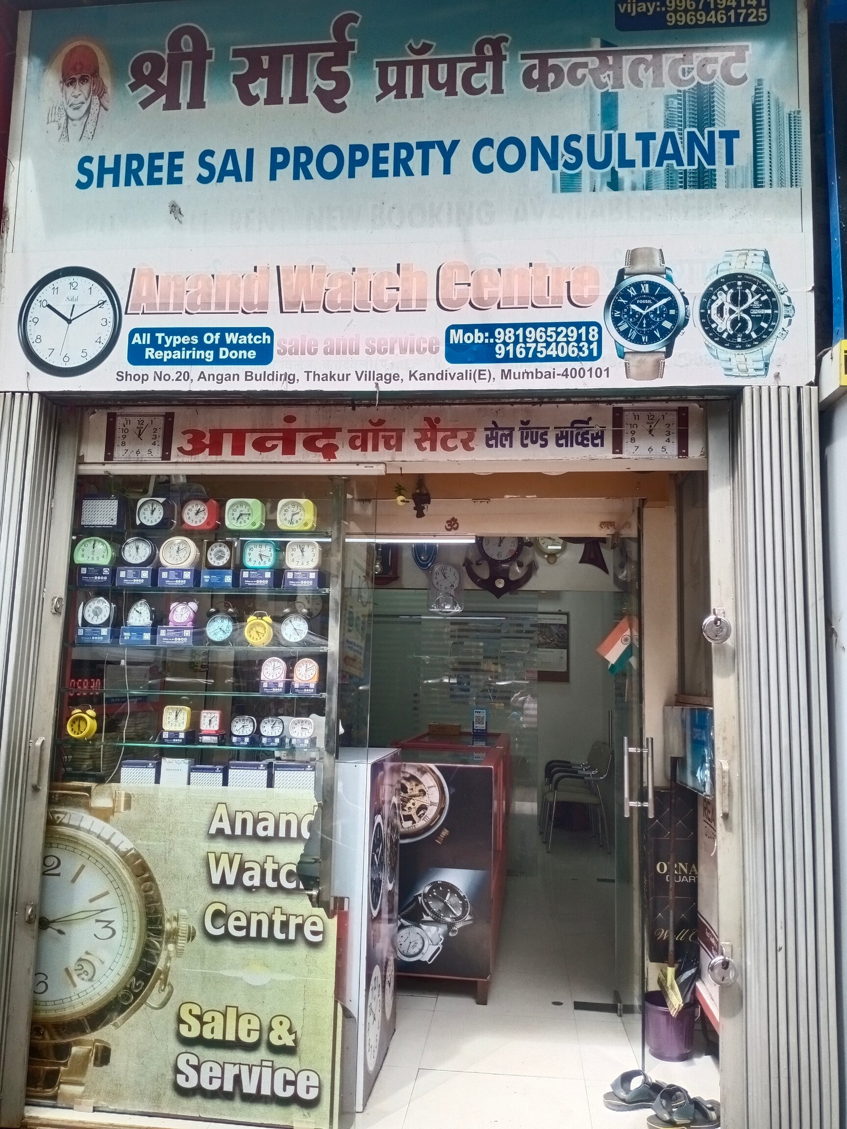 Watch shop in thakur village sales