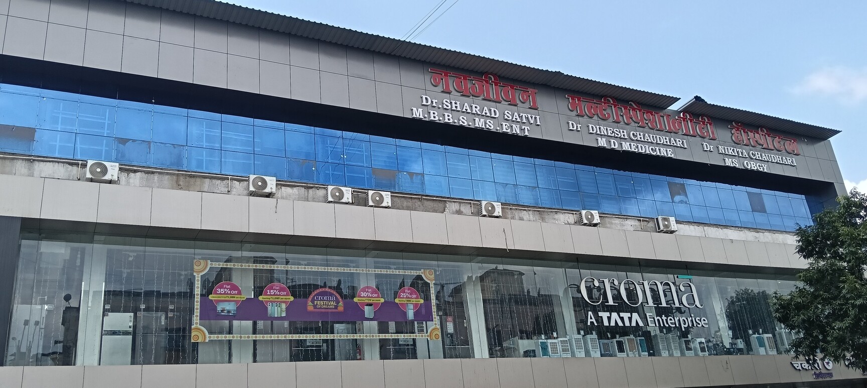 Cashless Hospitals in Dahisar, Mumbai - Page 2