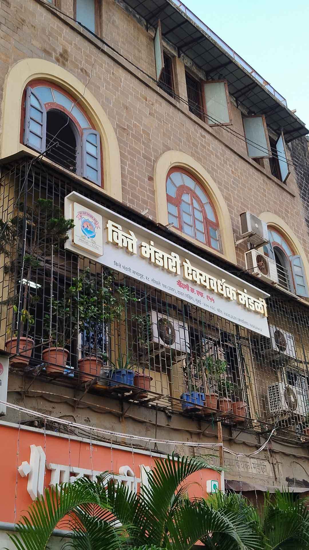 Bhandari Hall in Dadar West,Mumbai - Best Banquet Halls near me in Mumbai - Justdial