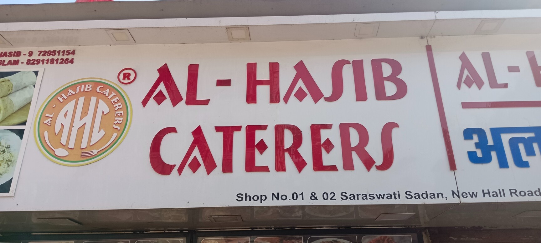Al Hasib Caterers in Kurla West,Mumbai - Order Food Online - Best Take Away  Joints near me in Mumbai - Justdial