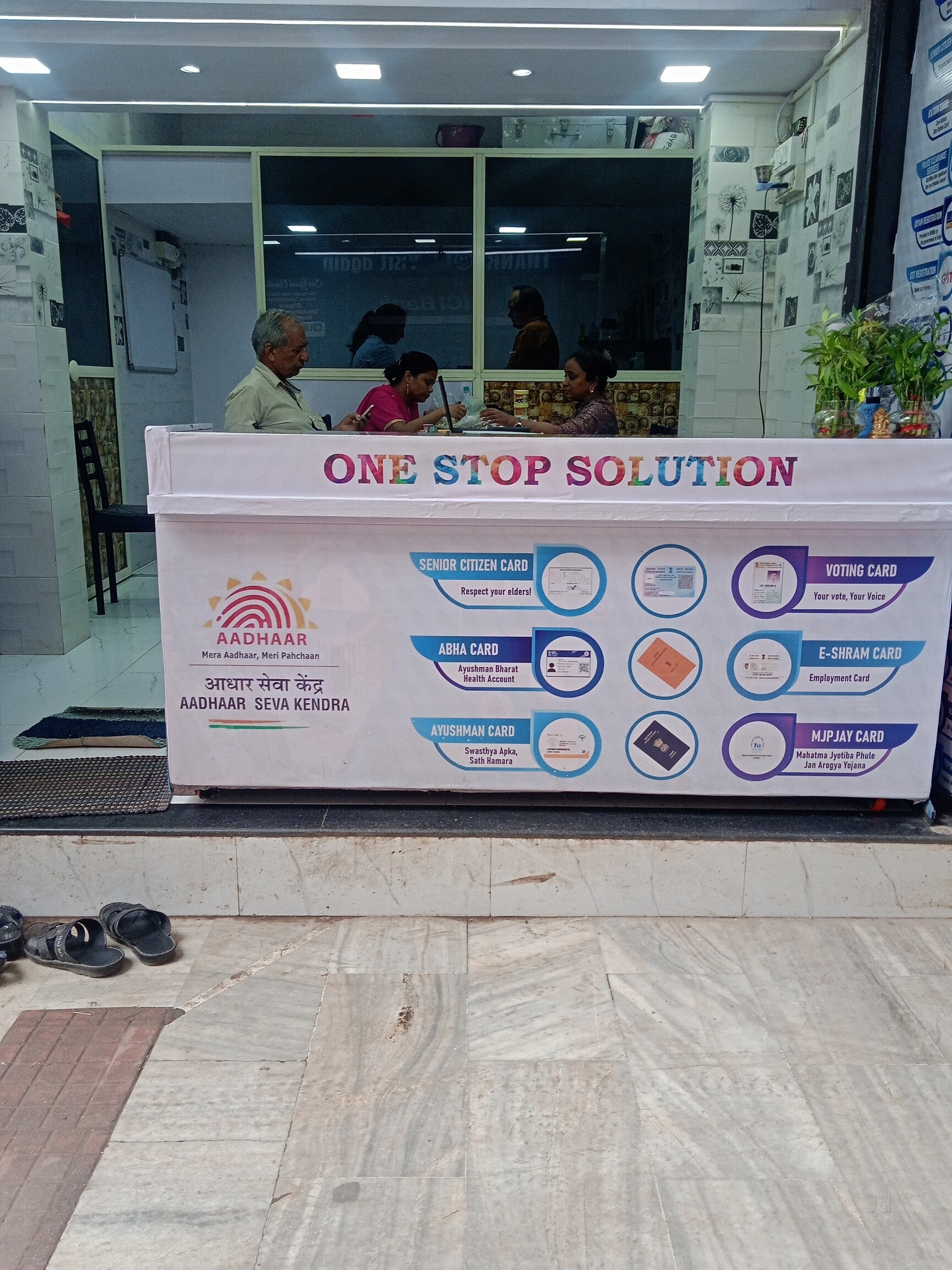Shree Sai Enterprises