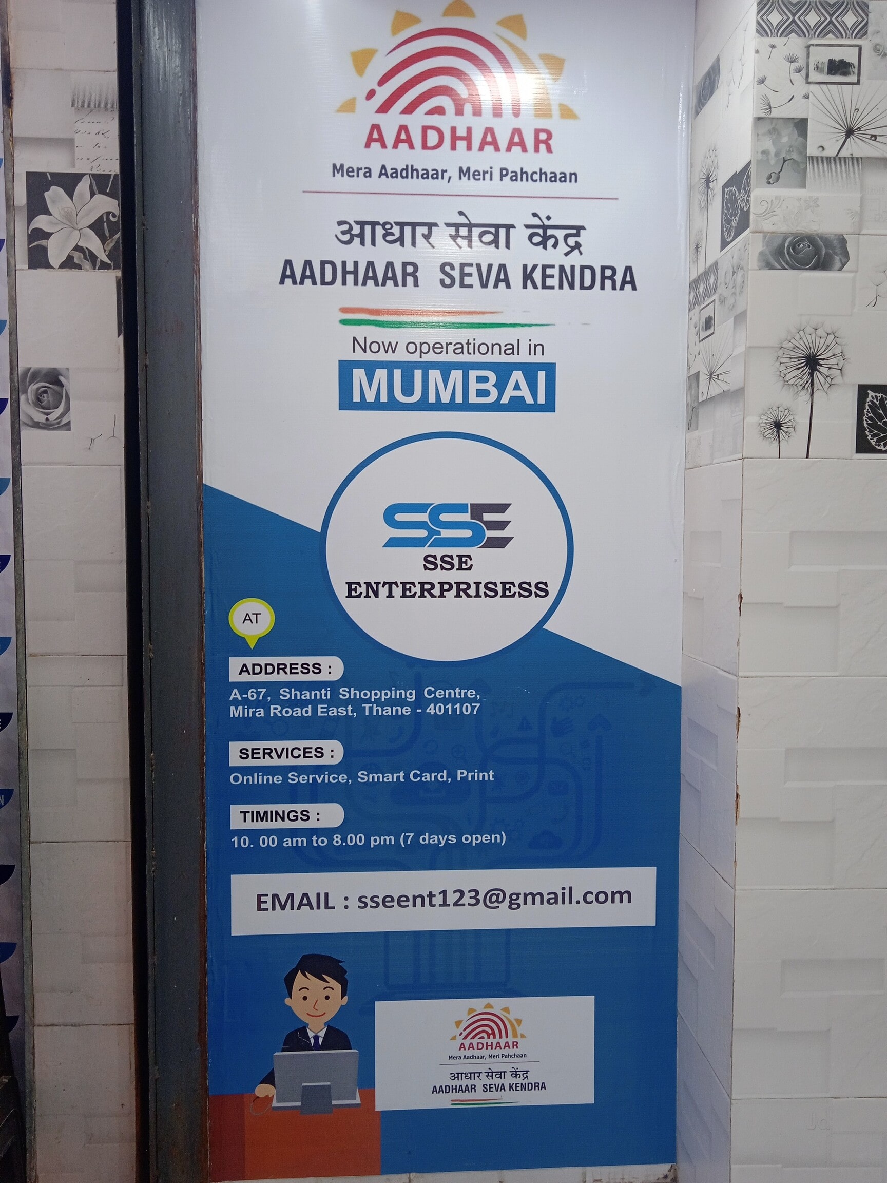 Shree Sai Enterprises - Image 5