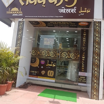 Tawakkal jewellers discount