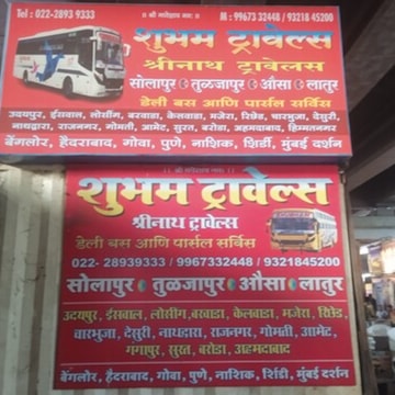 Top Bus Services For Vapi in Bandra West, Mumbai near me - Justdial
