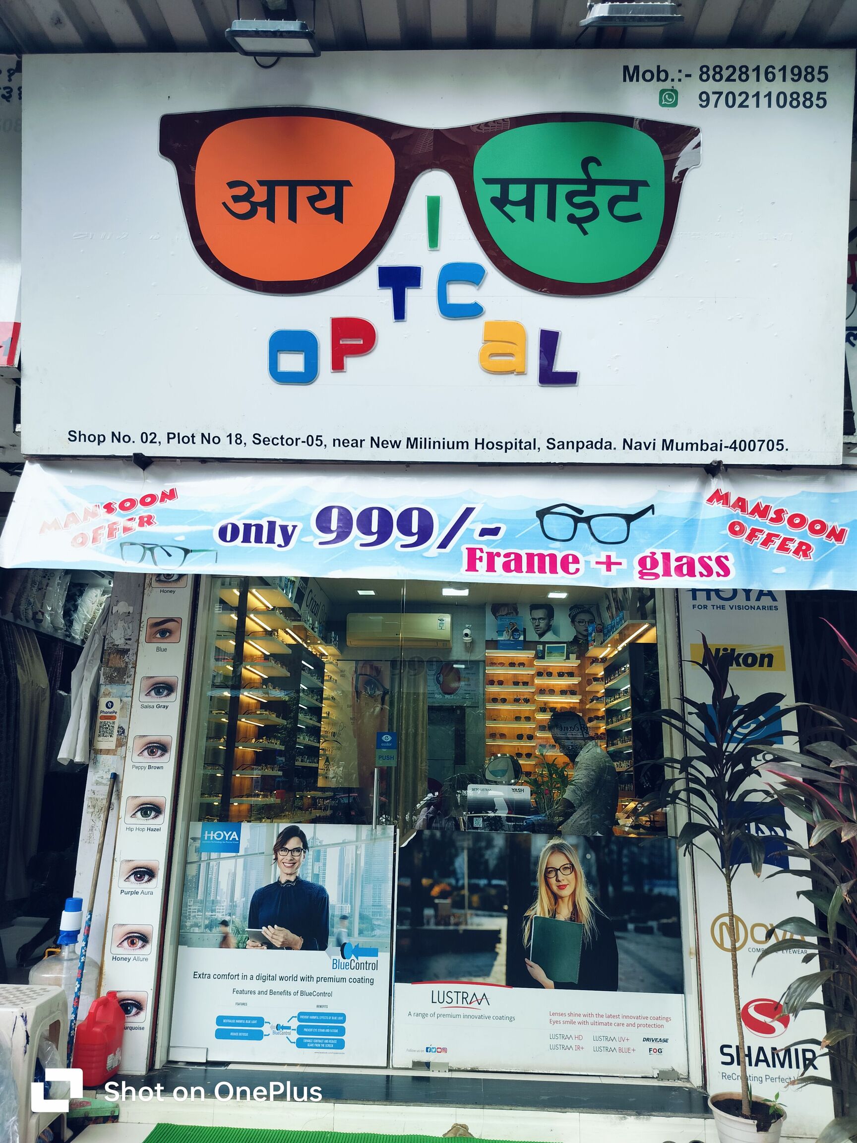 Top Hoya Optical Lens Dealers in Palghar - Best Hoya Optical Lens