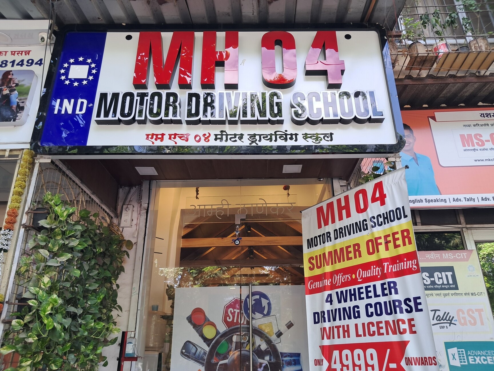 Khariyawas Motor Driving School