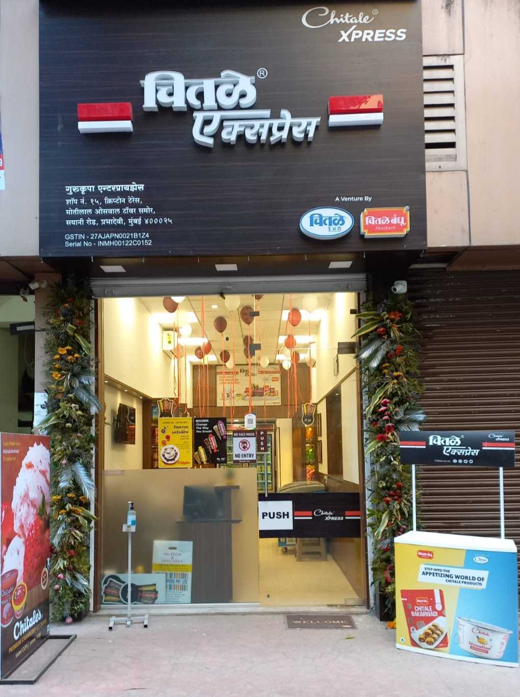 【＊chita＊さま専用】　6月28日18時まで Chitale Xpress in Prabhadevi,Mumbai - Order Food Online - Sweet