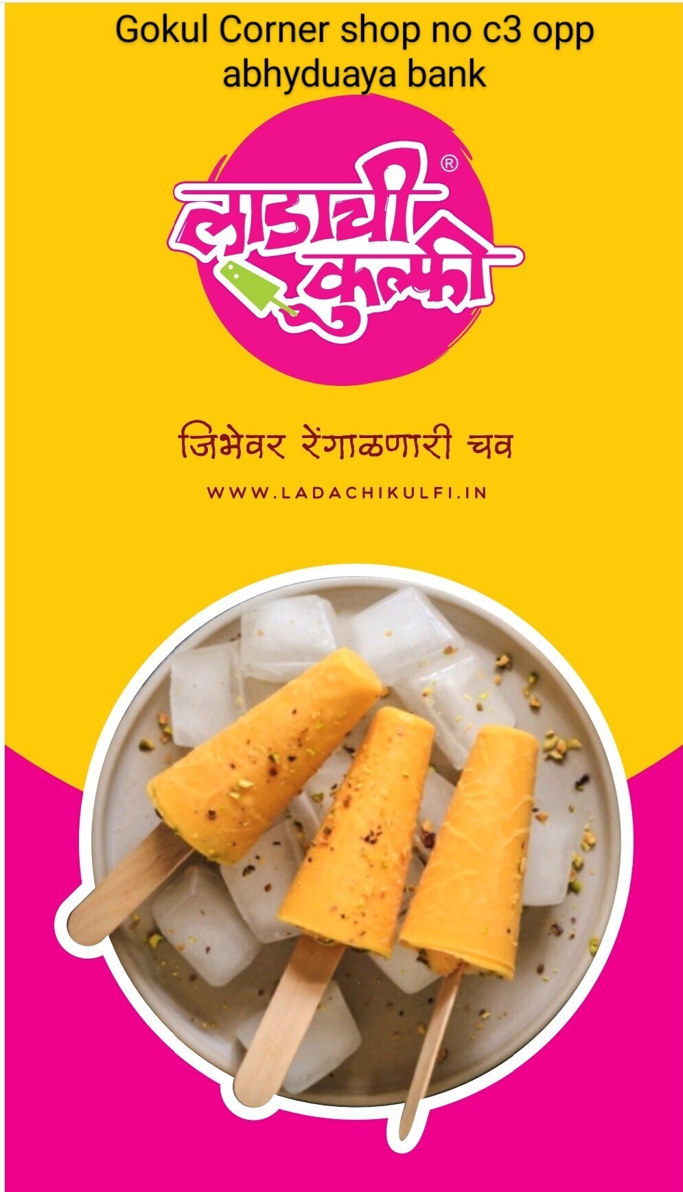 Gokul Icecream Corner in Nehru NagarKurla East,Mumbai Best Ice Cream