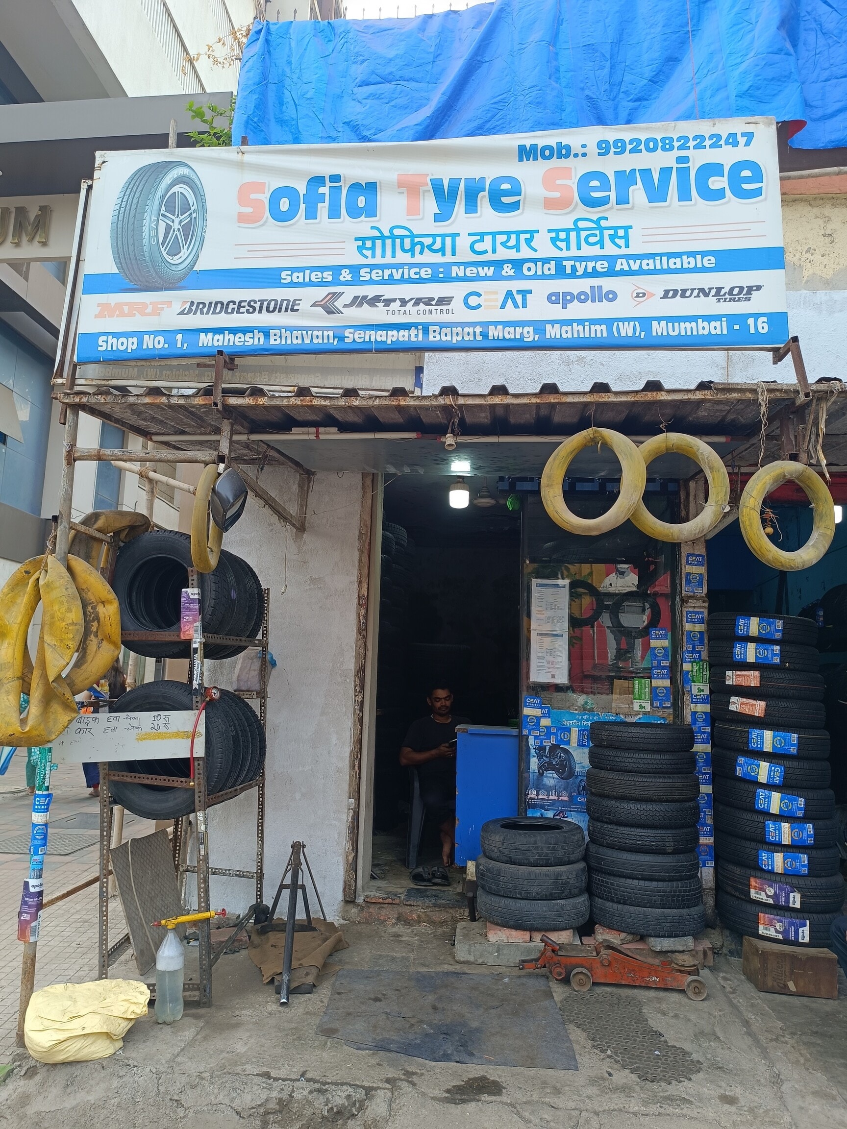 SOPIE AUTO PART SERVICE AND TYRE SOPIE AUTO PART SERVICE AND TYRE