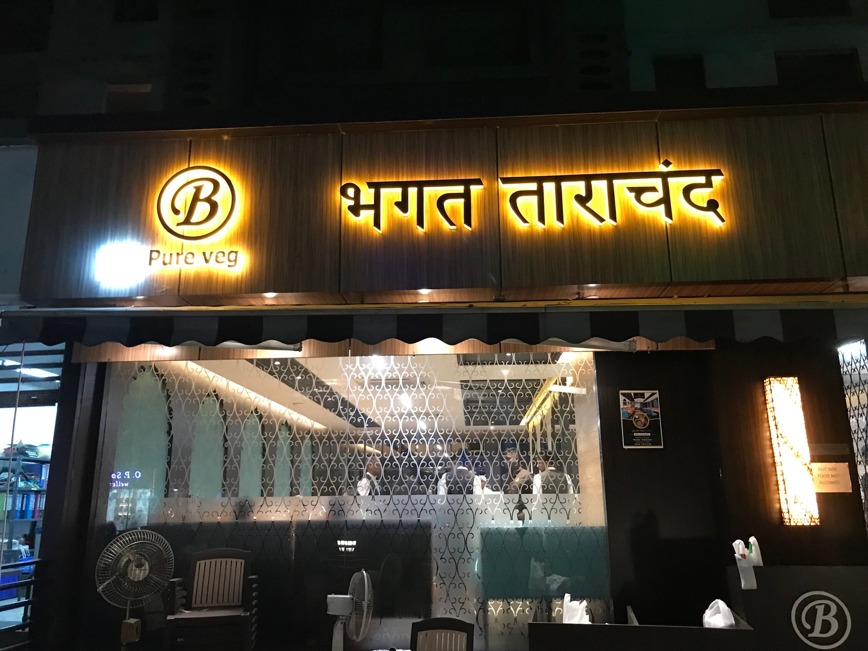 B Bhagat Tarachand (Inorbit Mall) (Closed Down) in Malad West,Mumbai - near me in Mumbai 