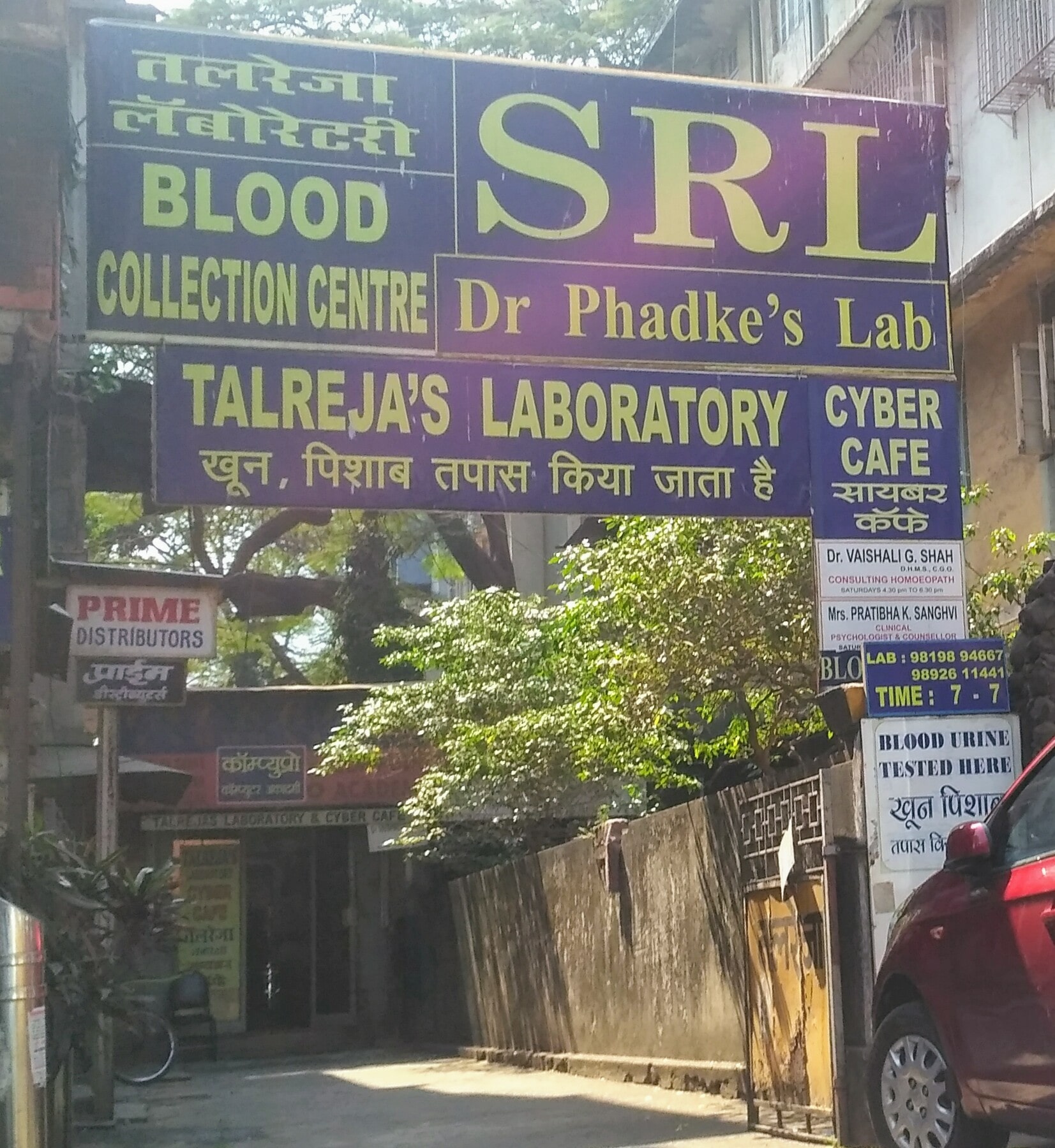 Talrejas Laboratory in Wadala West,Mumbai - Best Pathology Labs