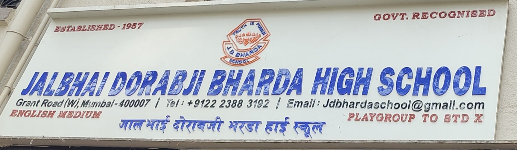 Jalbhai Dorabji Bharda High School in Grant Road,Mumbai - Best 