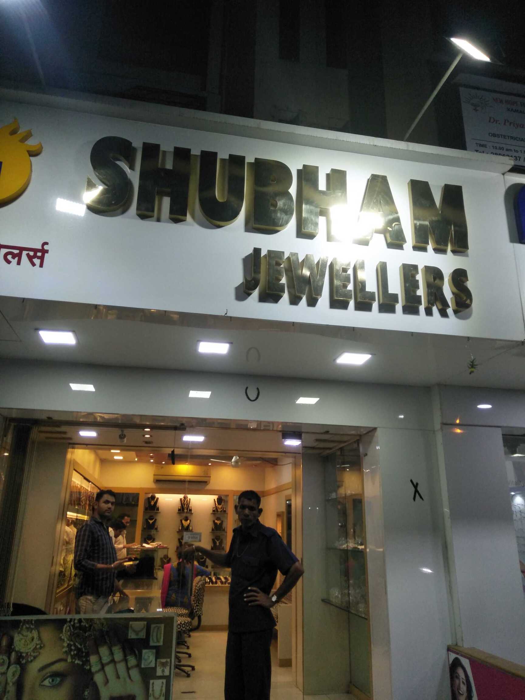 Shubham Jewellers in Malad West Mumbai Best Gold Jewellery Showrooms near me in Mumbai Justdial