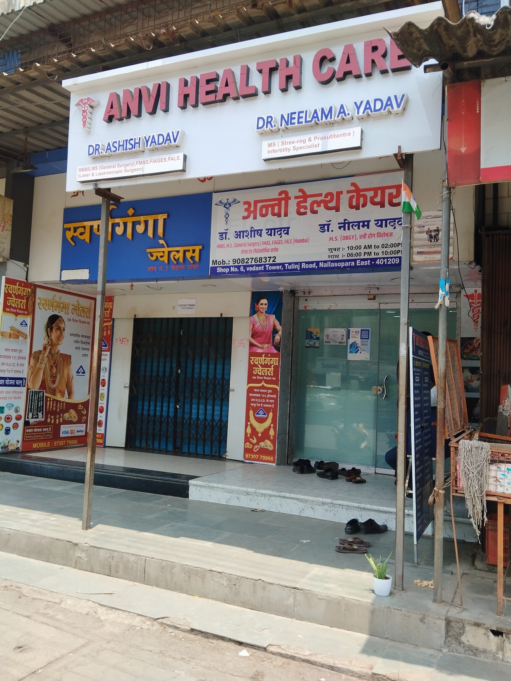 Stapler Surgery For Piles in Rajkot - Page 3