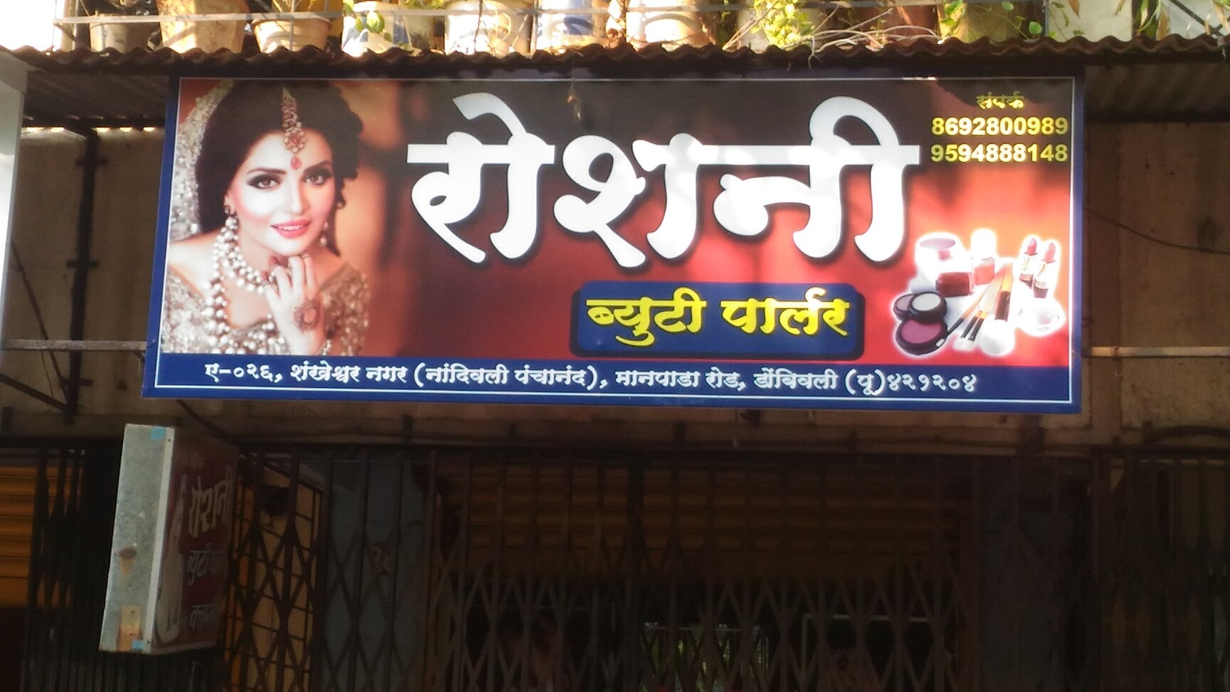 Roshni Beauty Parlour in Dombivli East,Thane - Best Beauty Parlours near me  in Thane - Justdial