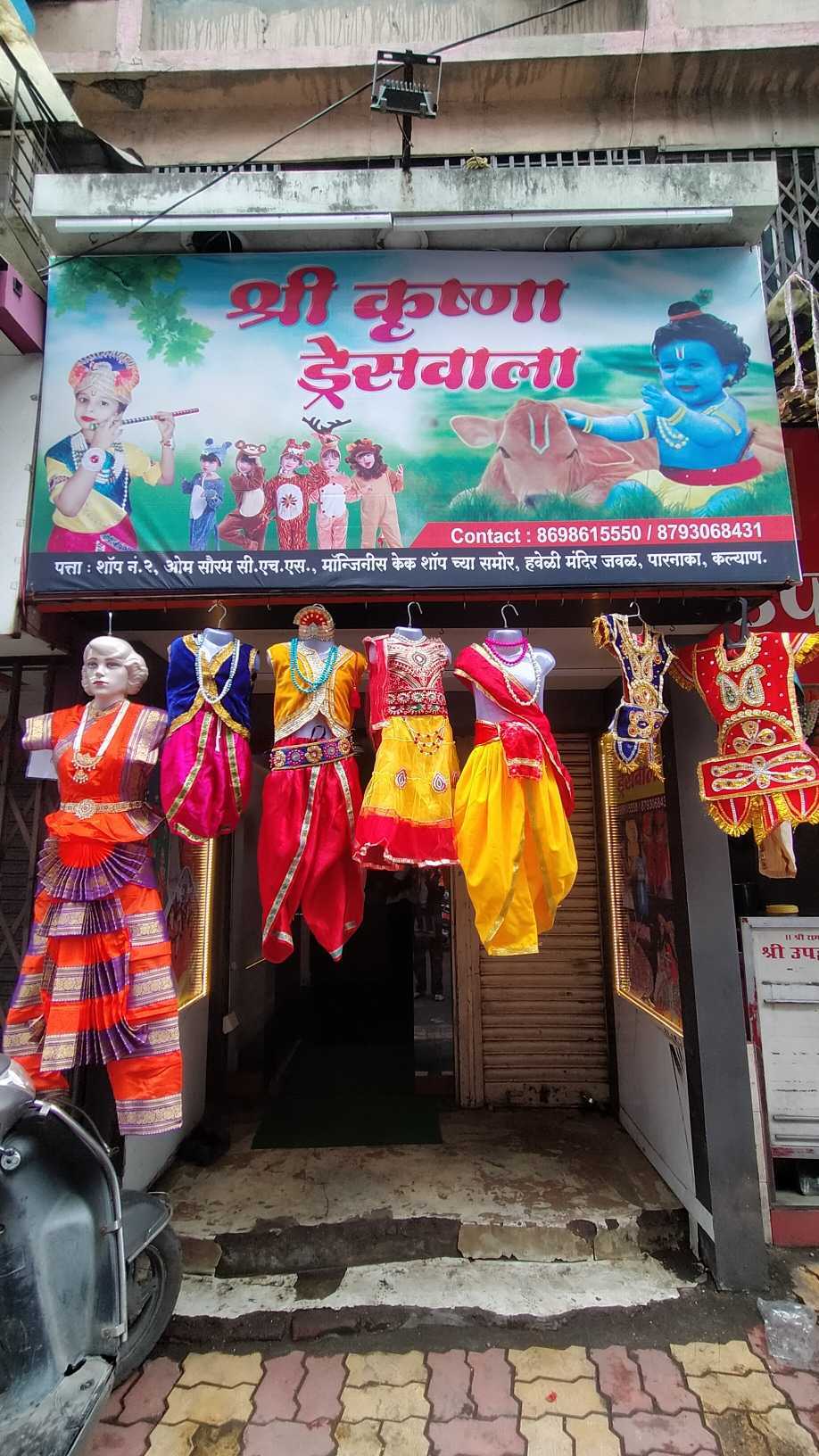 Shree Krishna Dresswala in Kalyan West Kalyan Best Traditional Wears On Rent near me in Kalyan Justdial