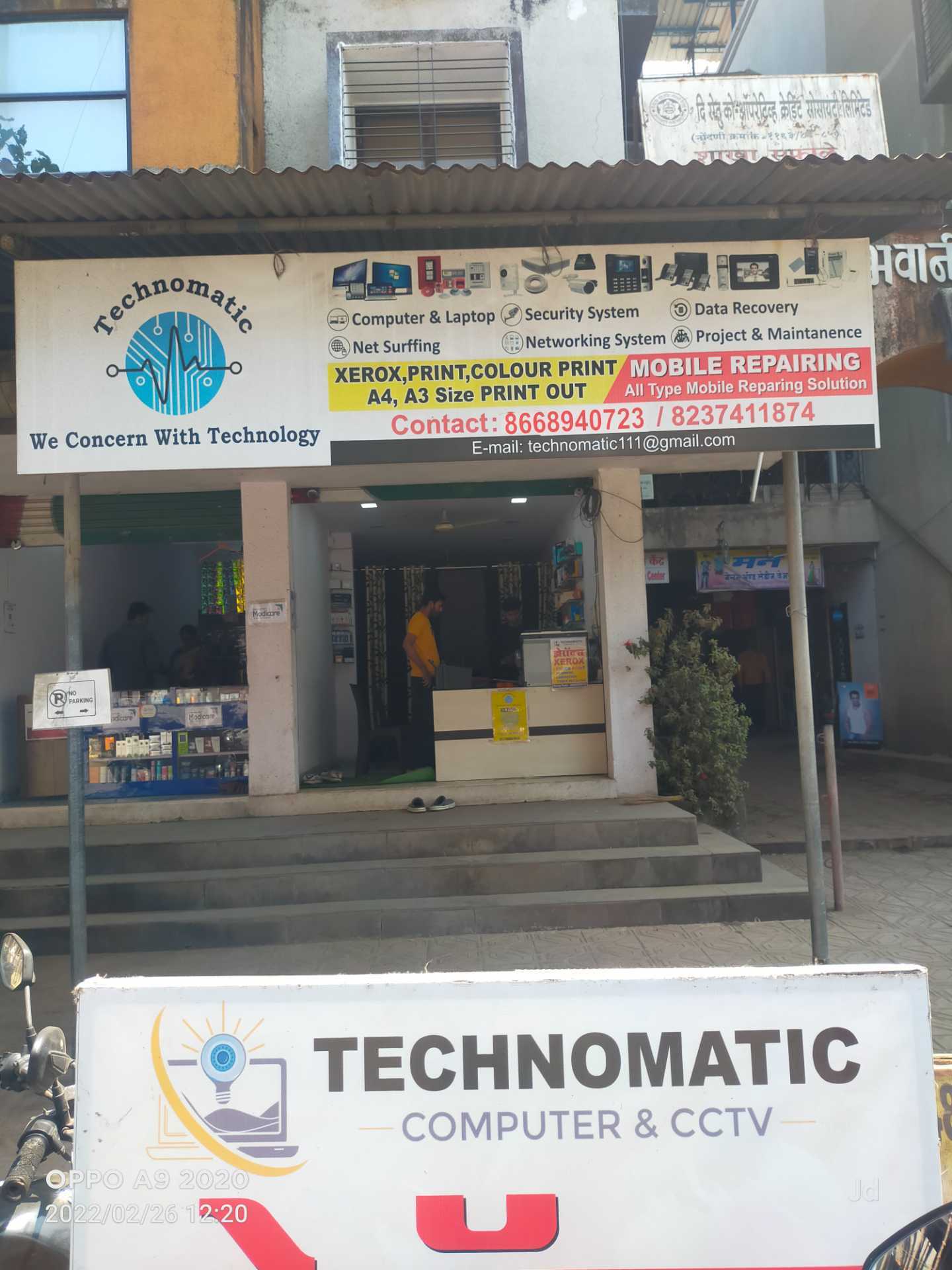 Technomatic in Saphale, Palghar - Best Internet Website Developers in ...
