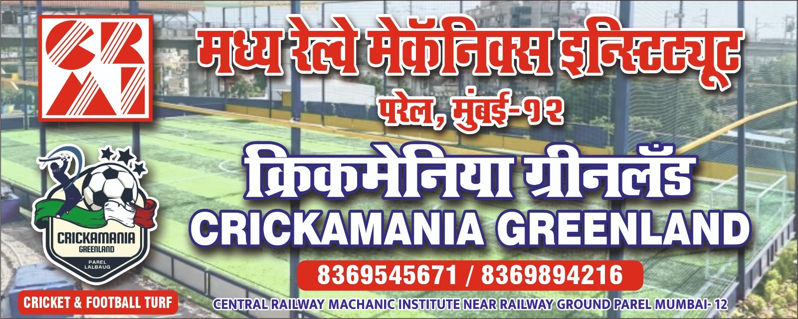 Crickamania Greenland in Parel,Mumbai - Best Sports Ground near me