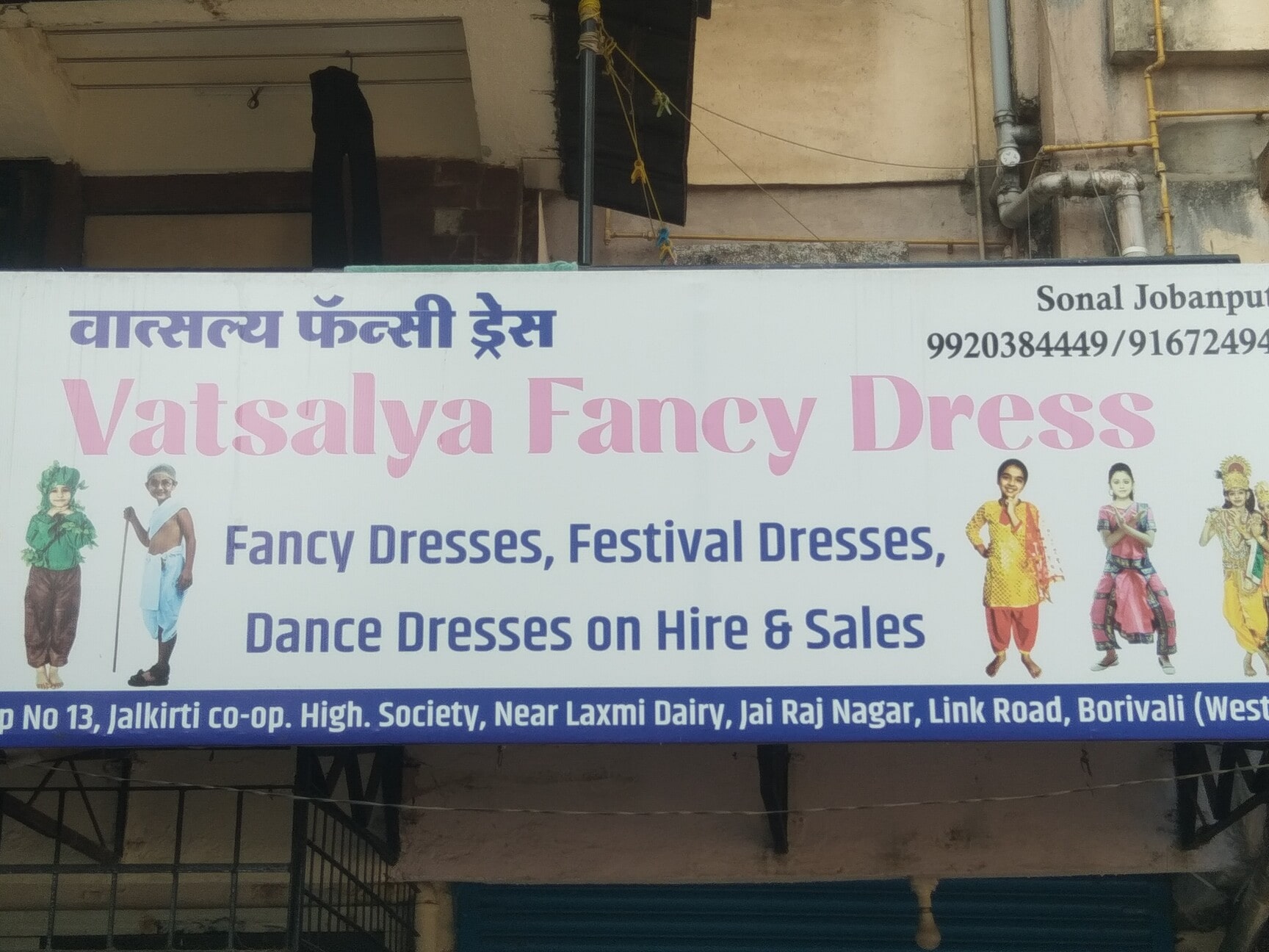 Fancy dress costumes in borivali best sale