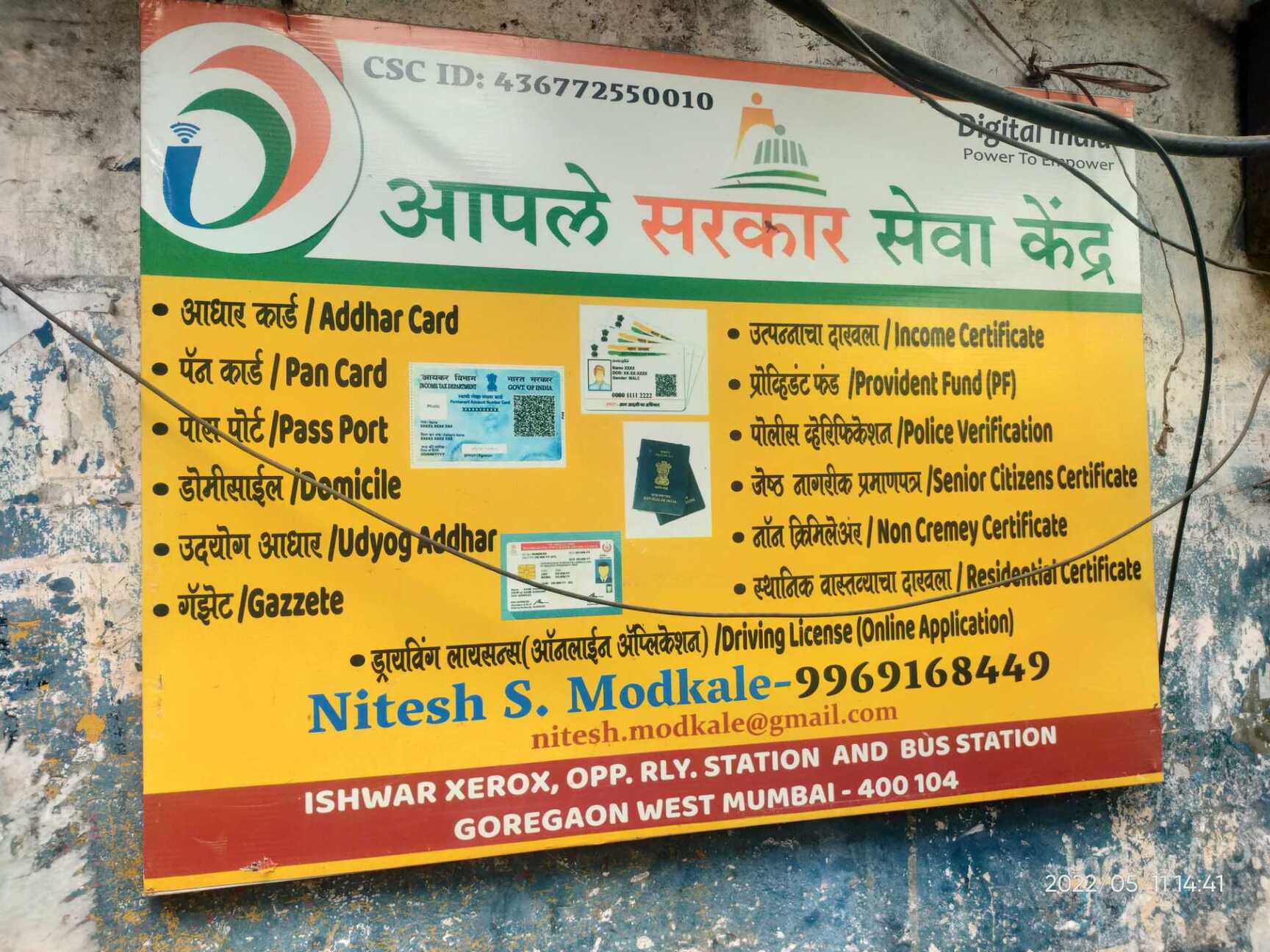 Aaple Sarkar Seva Kendra In Goregaon West Mumbai Best Pan Card aaple-sarkar-seva-kendra-in-goregaon-west-mumbai-best-pan-card