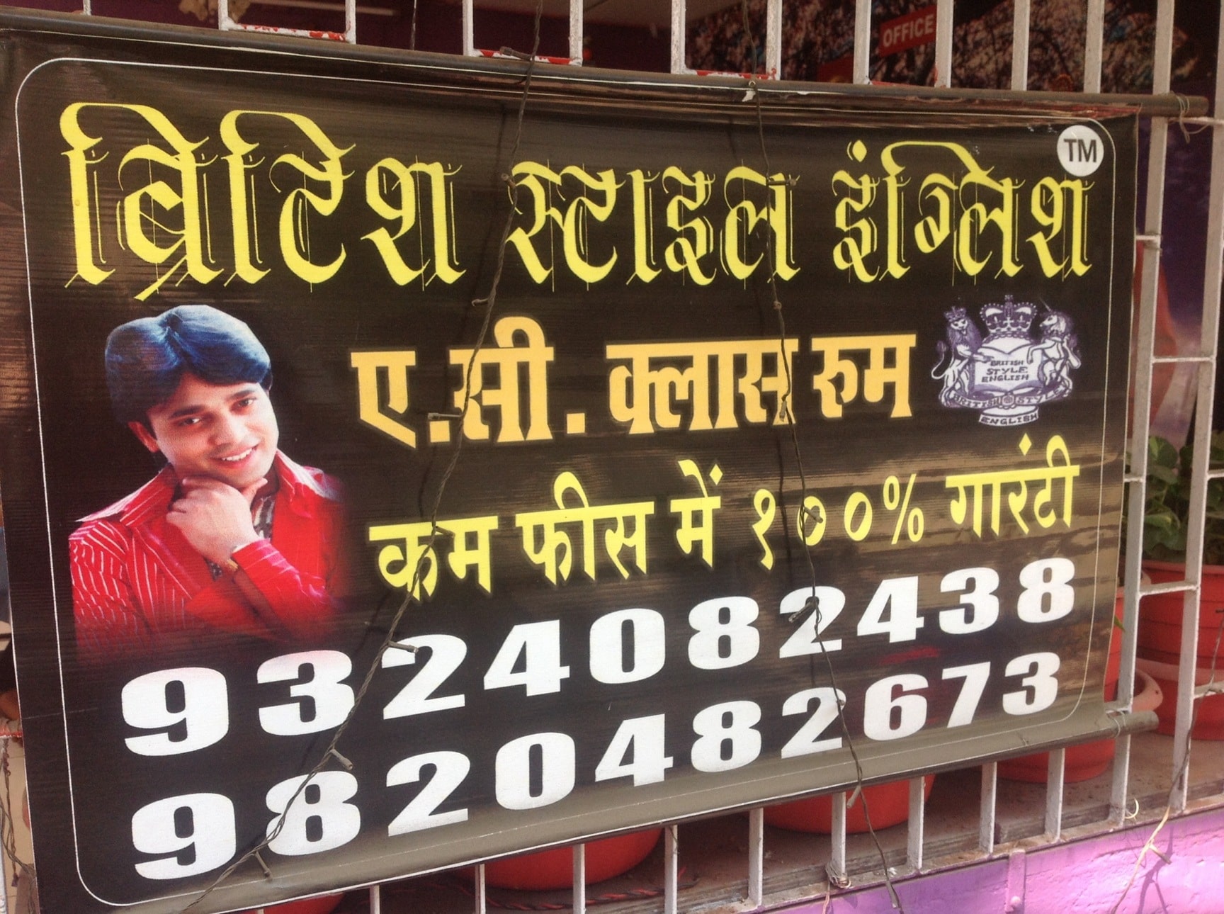 British Style English Classes - Institute Front