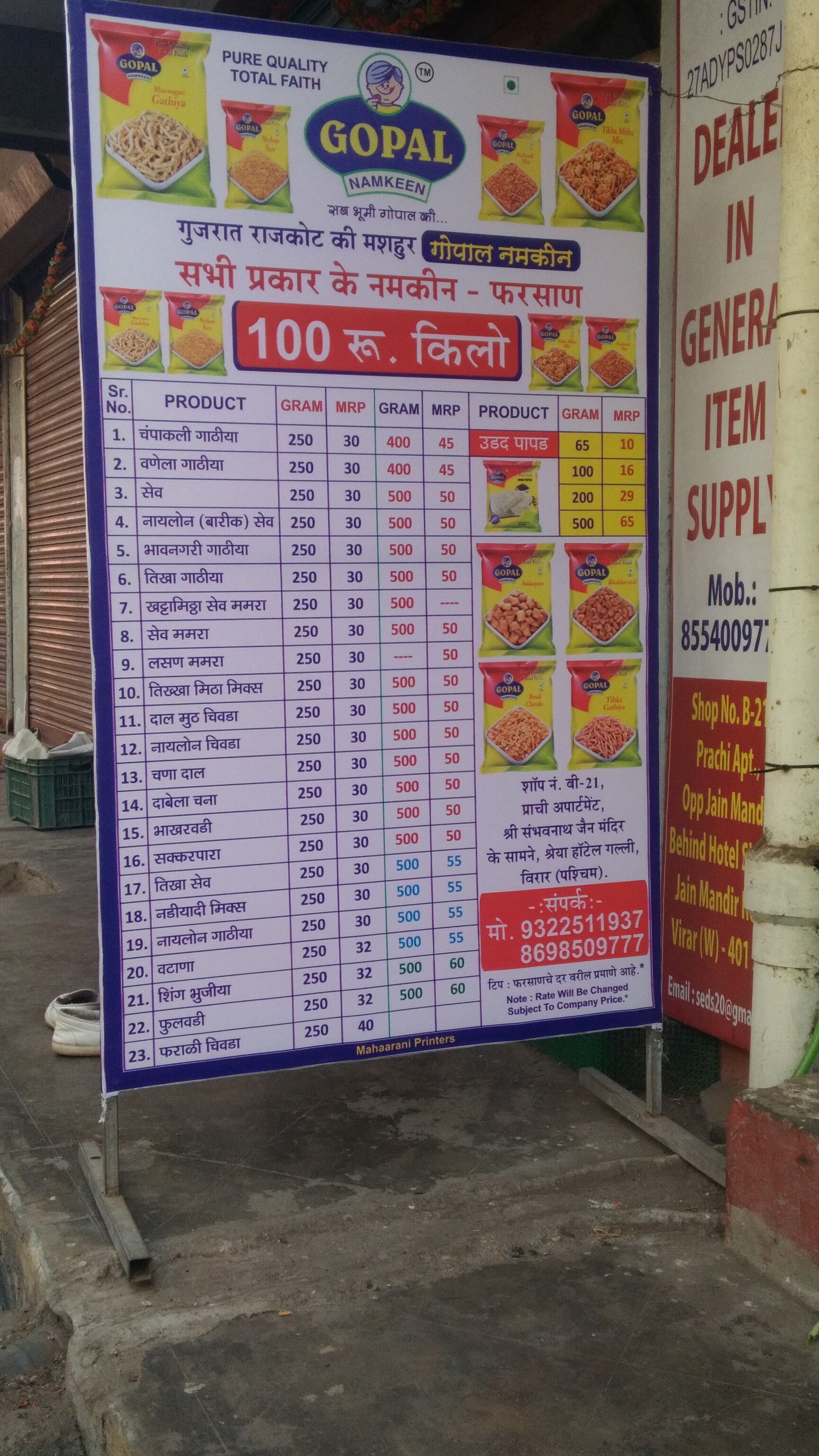 Gopal Namkeen in Virar West,Palghar - Best Namkeen Retailers near me in  Palghar - Justdial