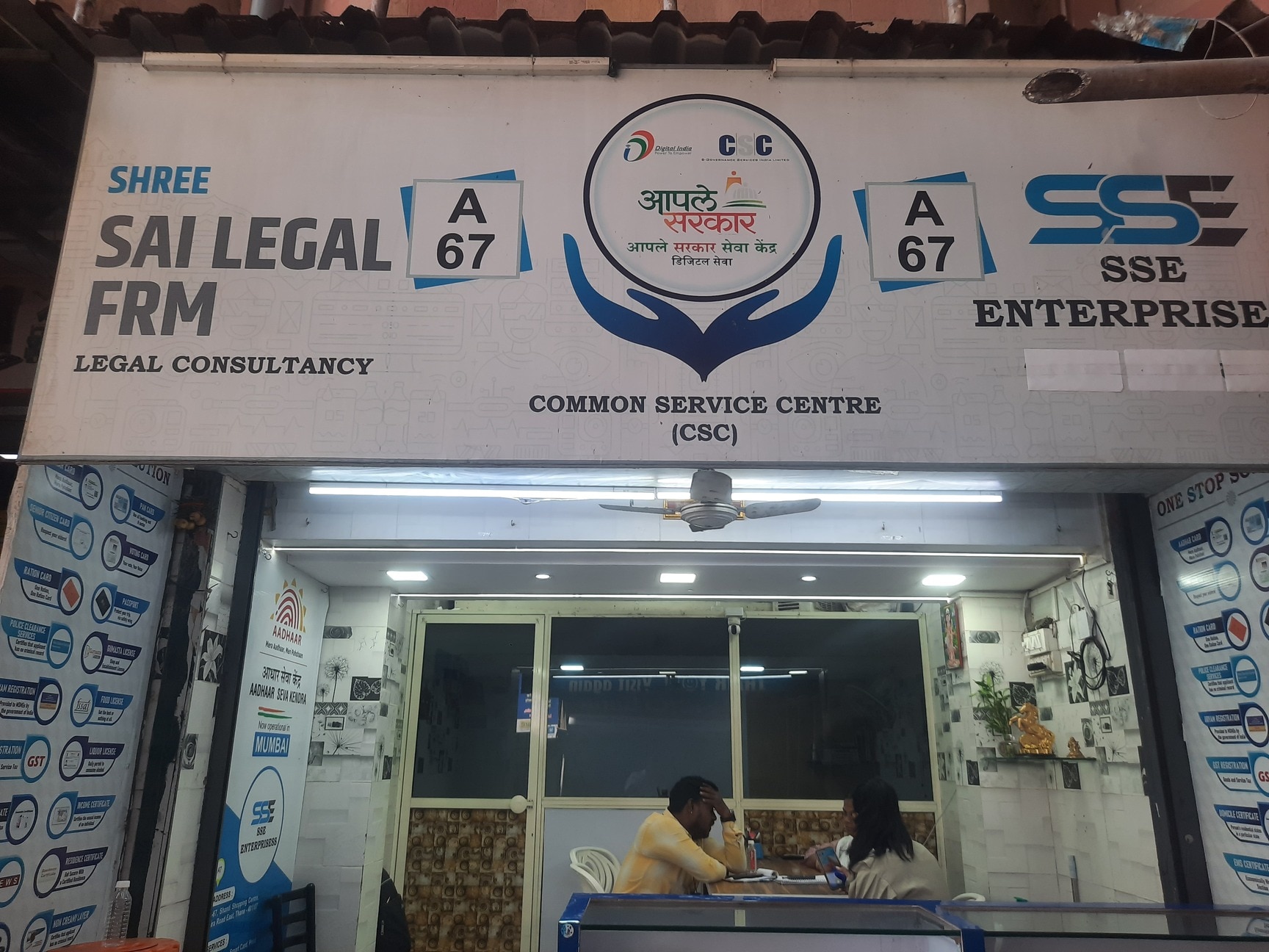 Shree Sai Enterprises - Image 3