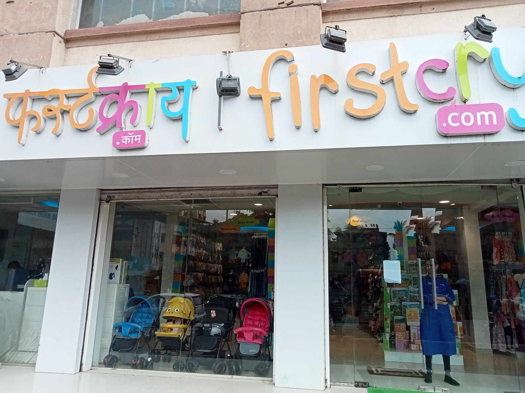 Mumbai New Born Baby Store Near Me Mumbai Baby Stores Near Here