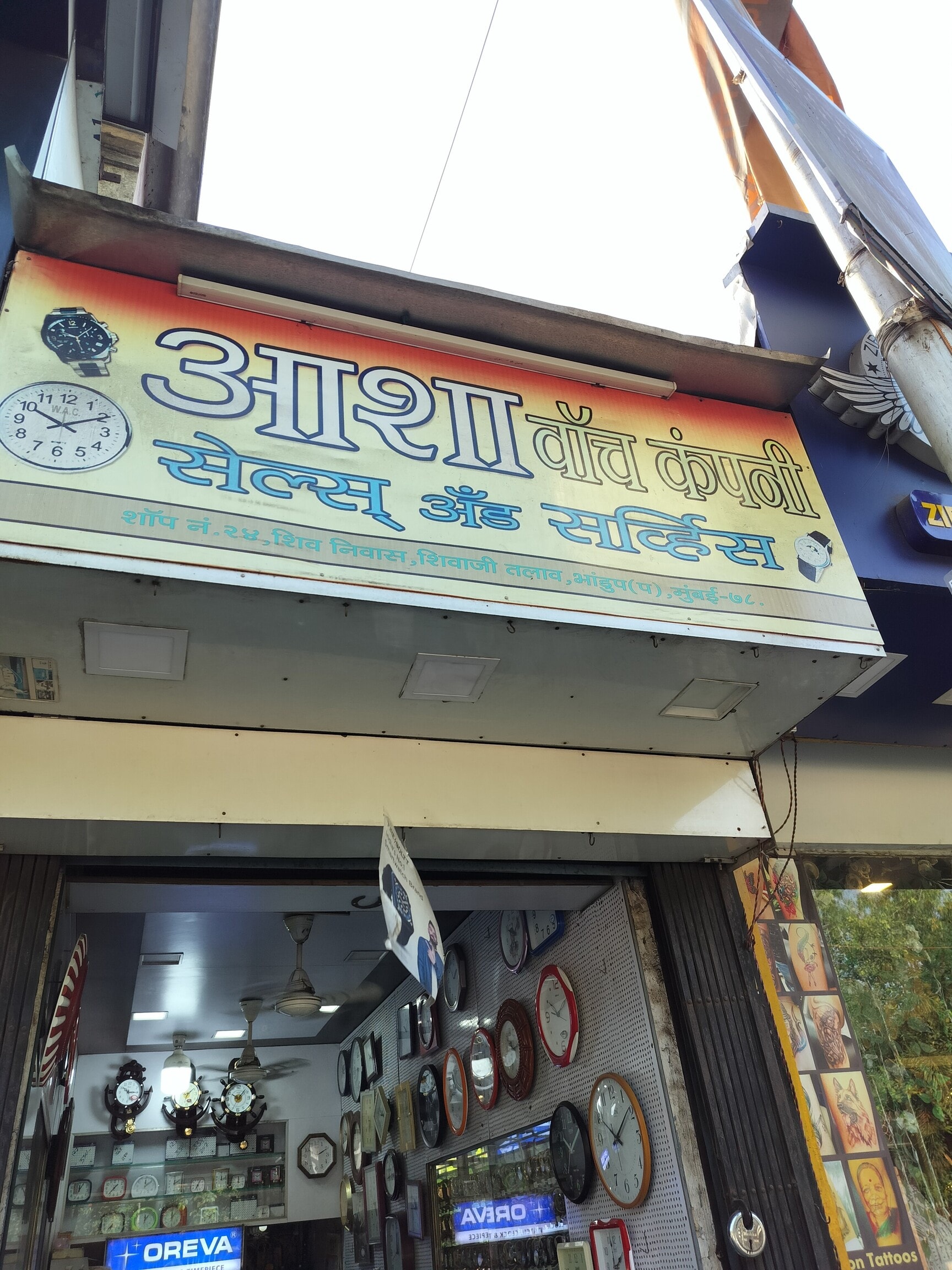Top Titan Wrist Watch Dealers in Bhandup West Best Titan Wrist Watch Dealers Mumbai Justdial