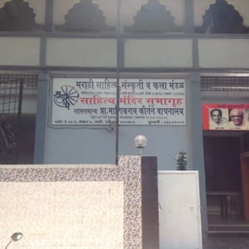 Sahitya Mandir Hall & Library 8