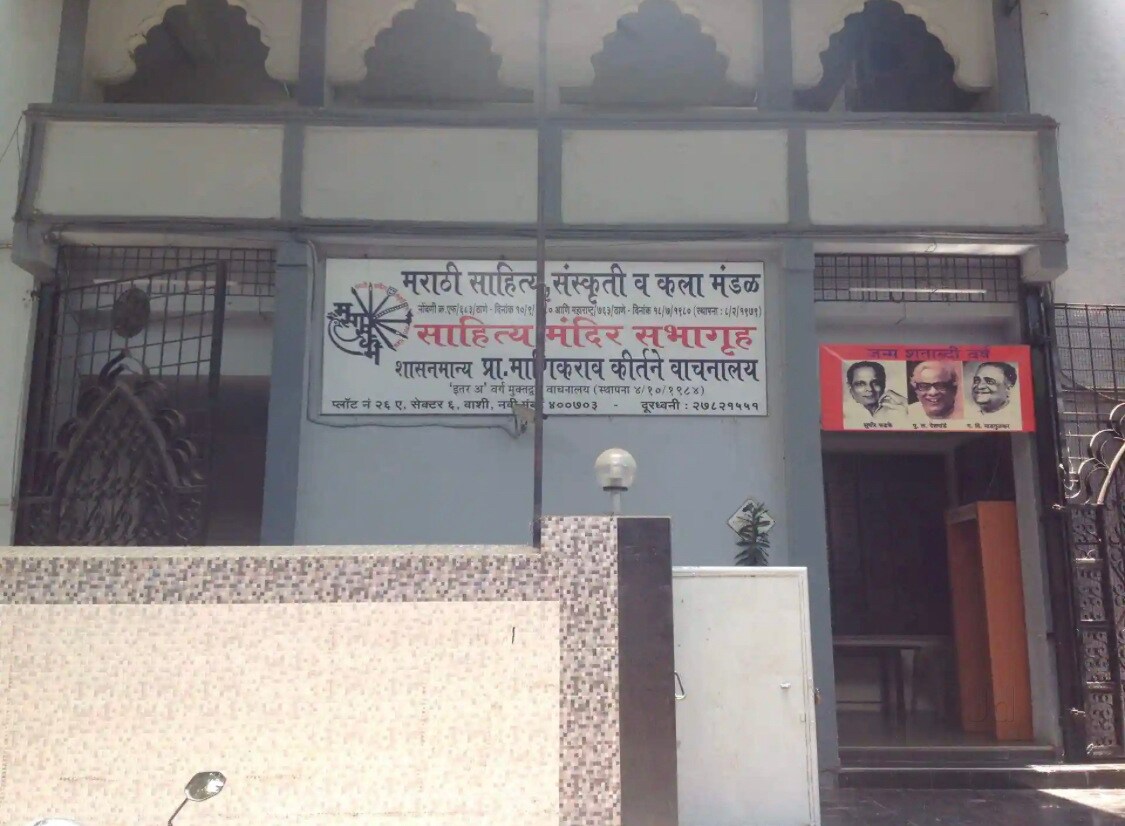 Sahitya Mandir Hall & Library 6