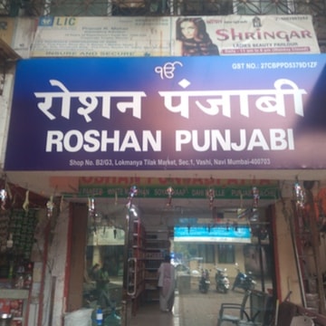 店舗用品 Roshan K.C. Catalogue - Roshan Stores in Vashi Sector 1, Navi Mumbai - Justdial