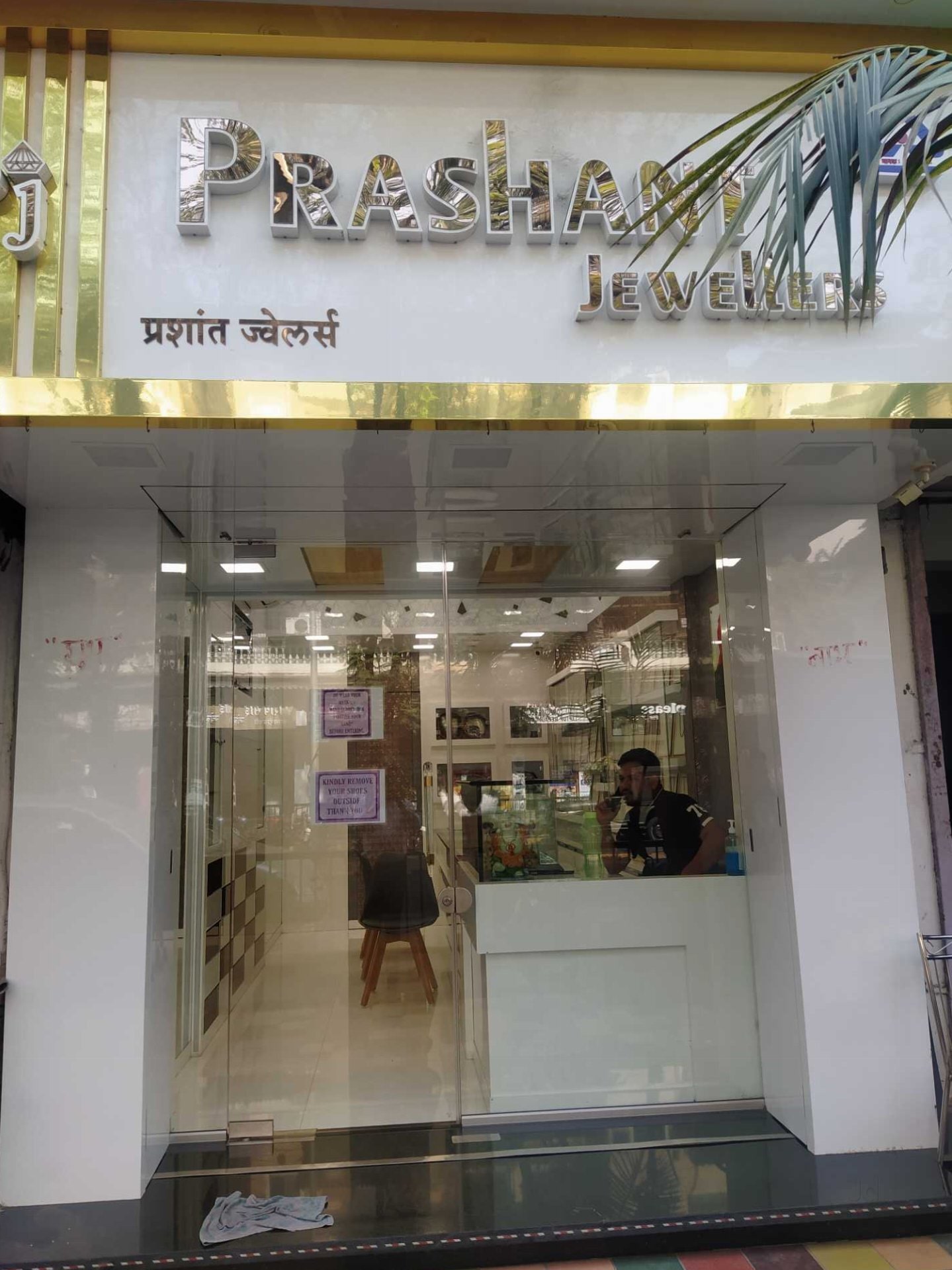 Prashant jewellers store