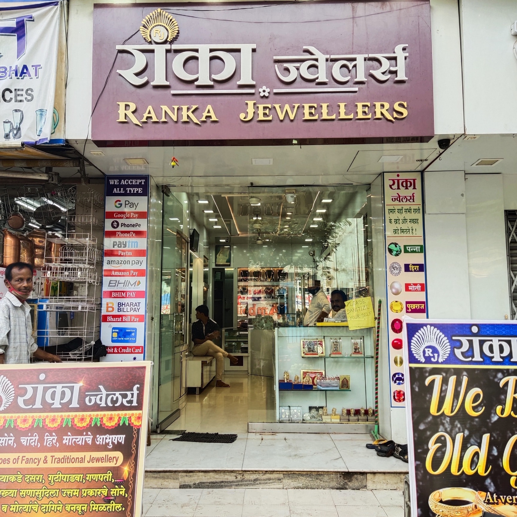 Ranka Jewellers in Dombivli East Thane Best Jewellery Showrooms near me in Thane Justdial