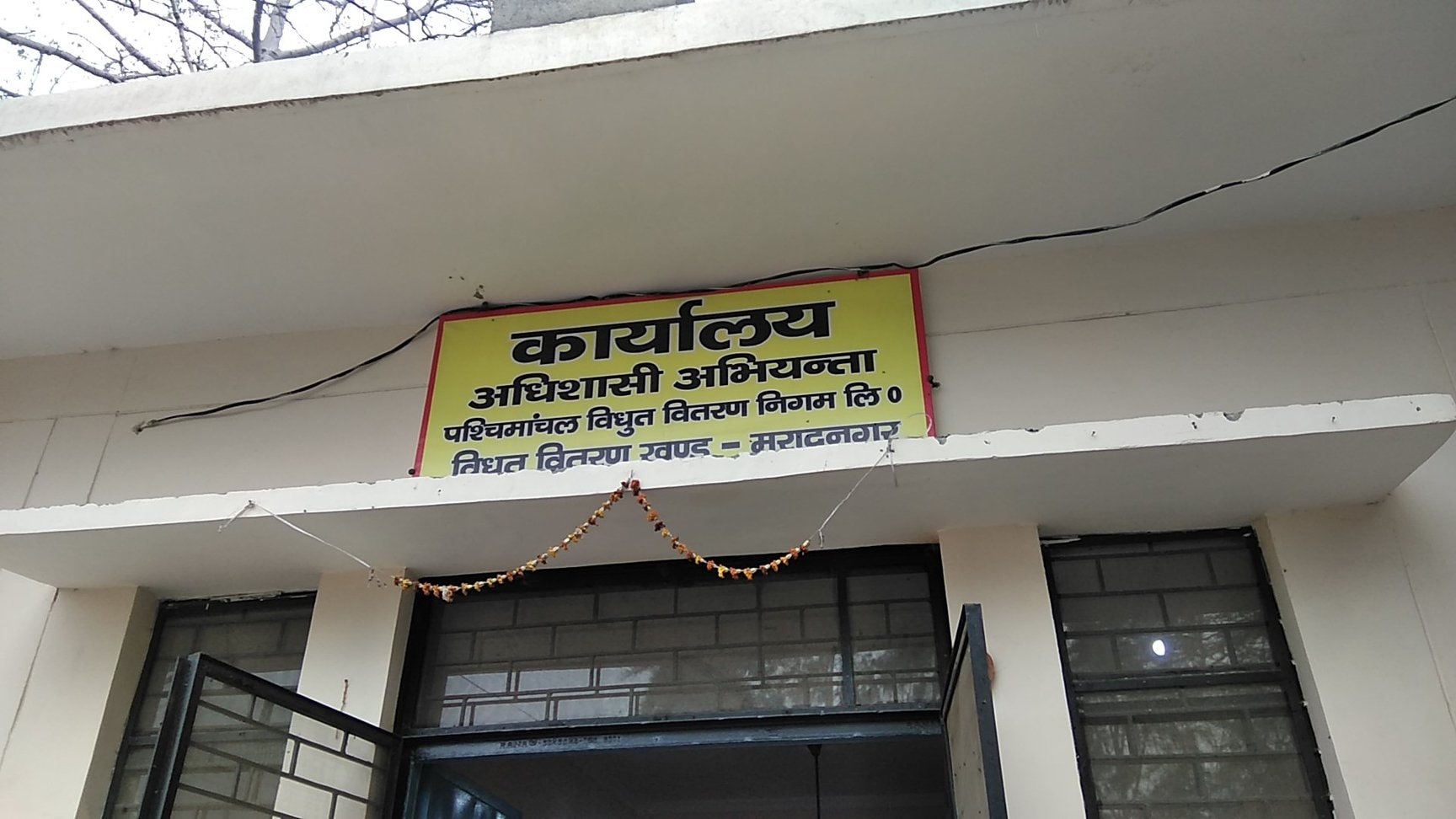Uppcl Electricity Suppliers in Gurgaon Sector 34 Uppcl Electricity Suppliers Gurgaon Justdial