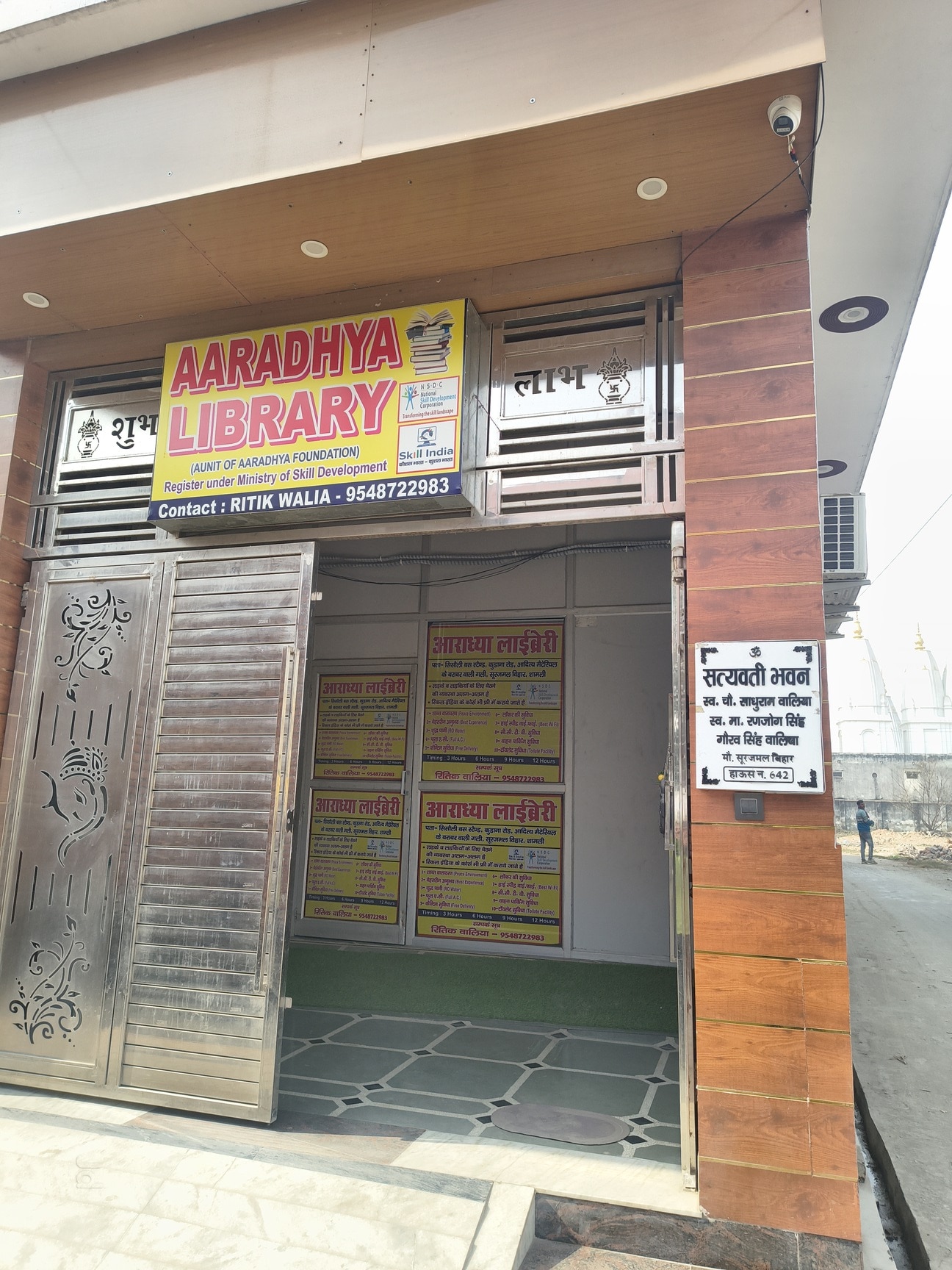Aradhya Library 1