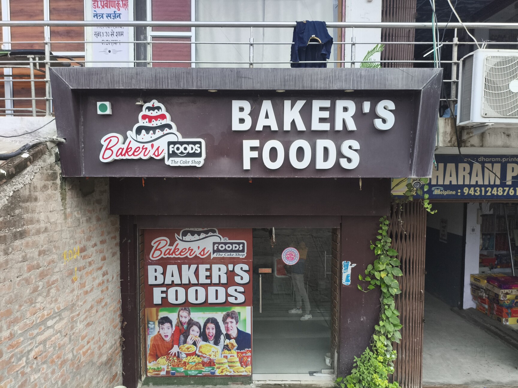 Bakers Foods in Bhagwanpur,Muzaffarpur - Best Bakeries near me in  Muzaffarpur - Justdial