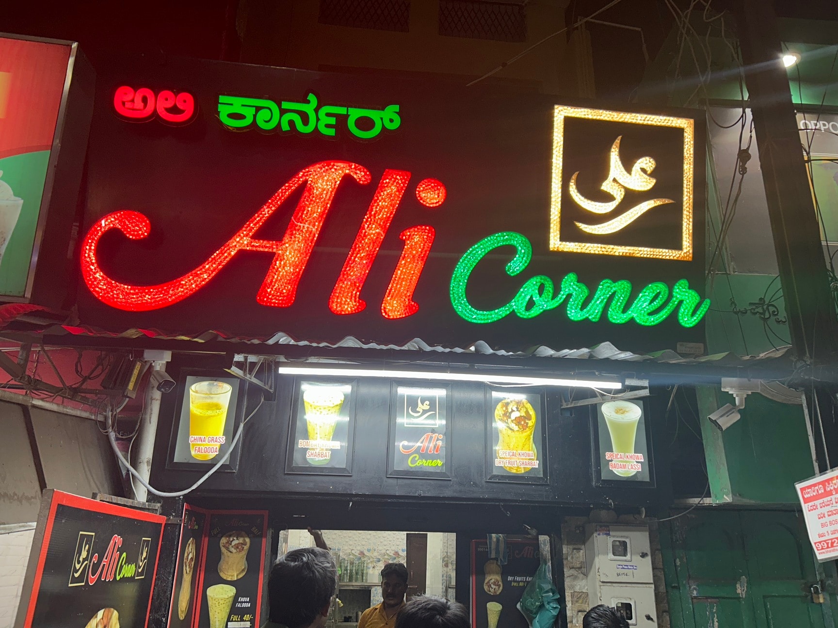 Ali Corner in Udayagiri,Mysore - Best Juice Centres near me in Mysore -  Justdial