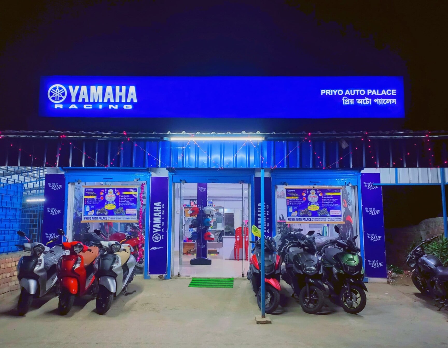 Ankurhati yamaha showroom sales