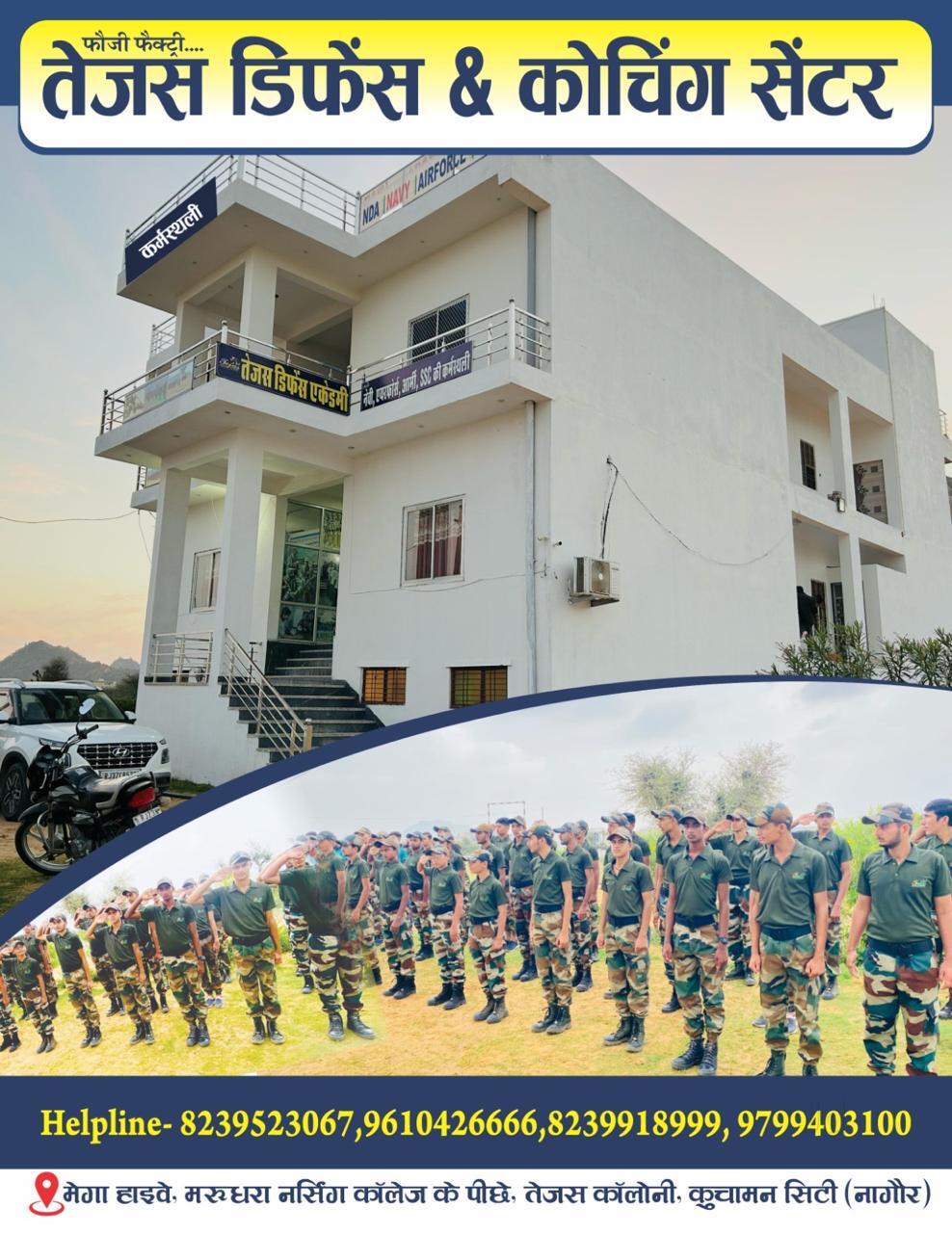 Tejas Defence Academy in Pratap Nagar,Kuchaman - Best Defence