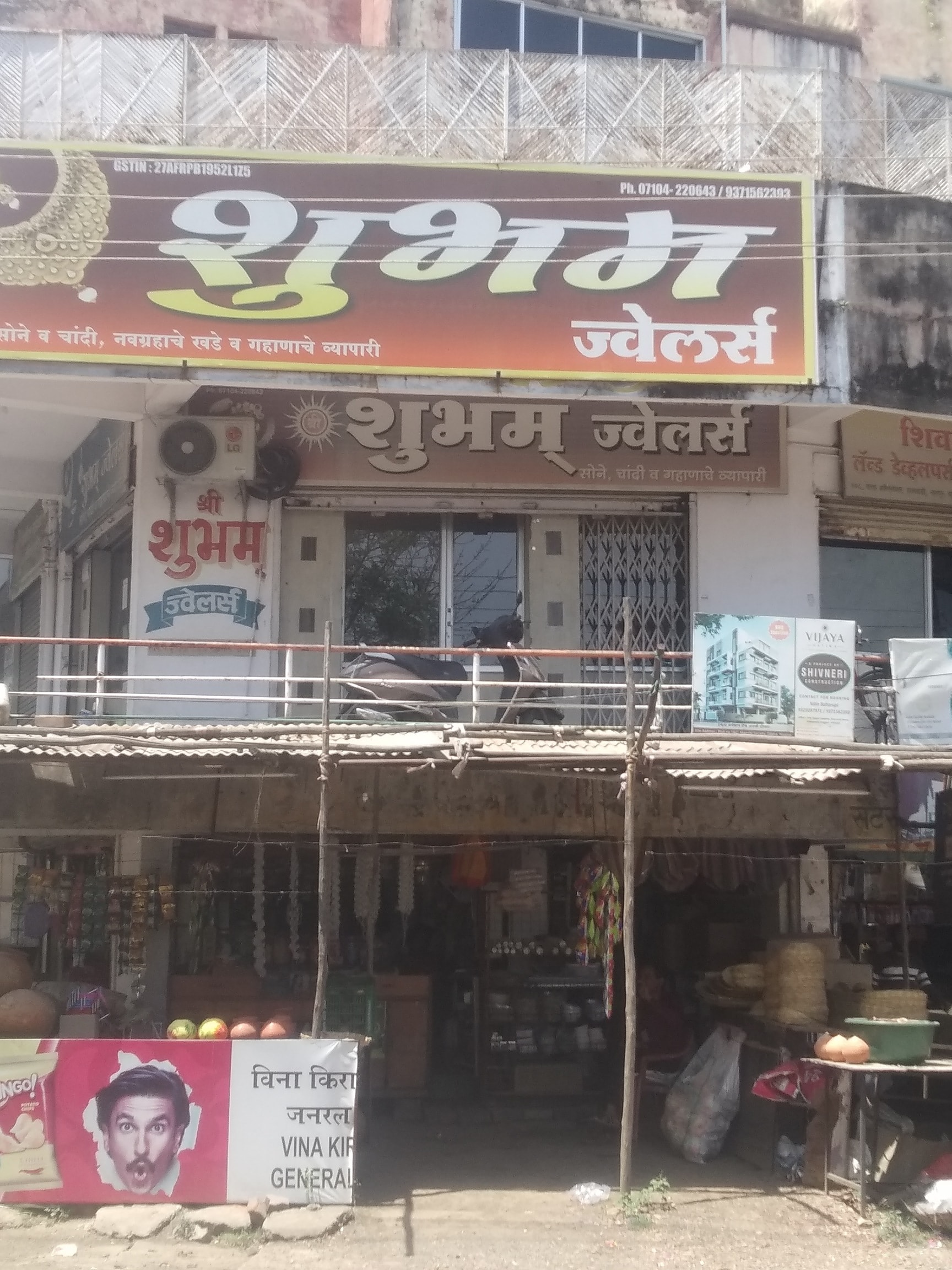 Shree shubham jewellers deals