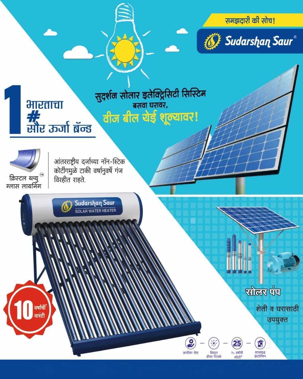 Sudarshan Saur Solar Water Heater System in Wadi,Nagpur - Best Waaree ...