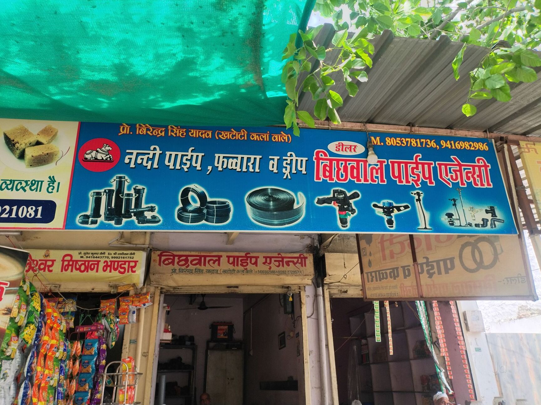 その他 r Top Gas Pipe Fitting Dealers in Sikar near me - Justdial
