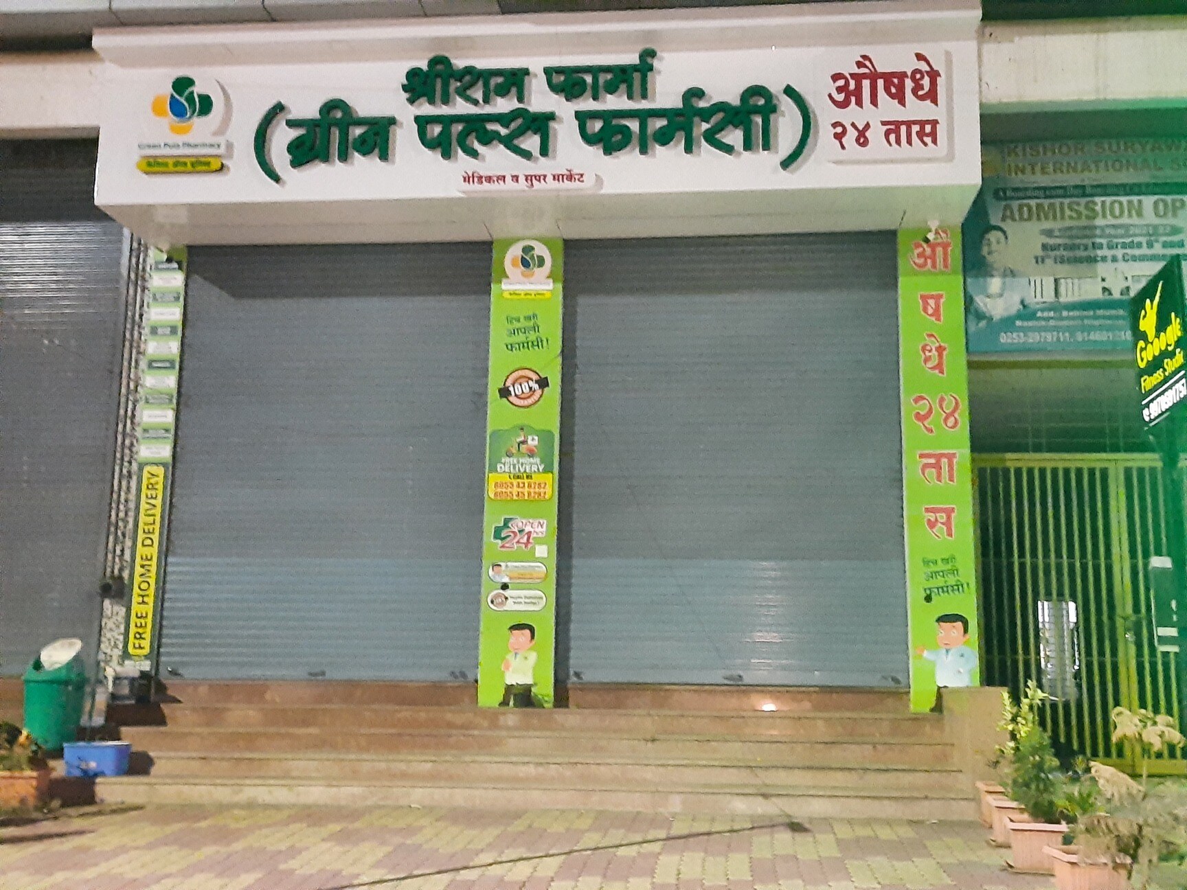 Shreeram Pharma (Green Puls Pharmacy) in Geeta Nagar,Nashik - Best Shreeram Pharma (Green Puls Pharmacy) in Geeta Nagar,Nashik - Best