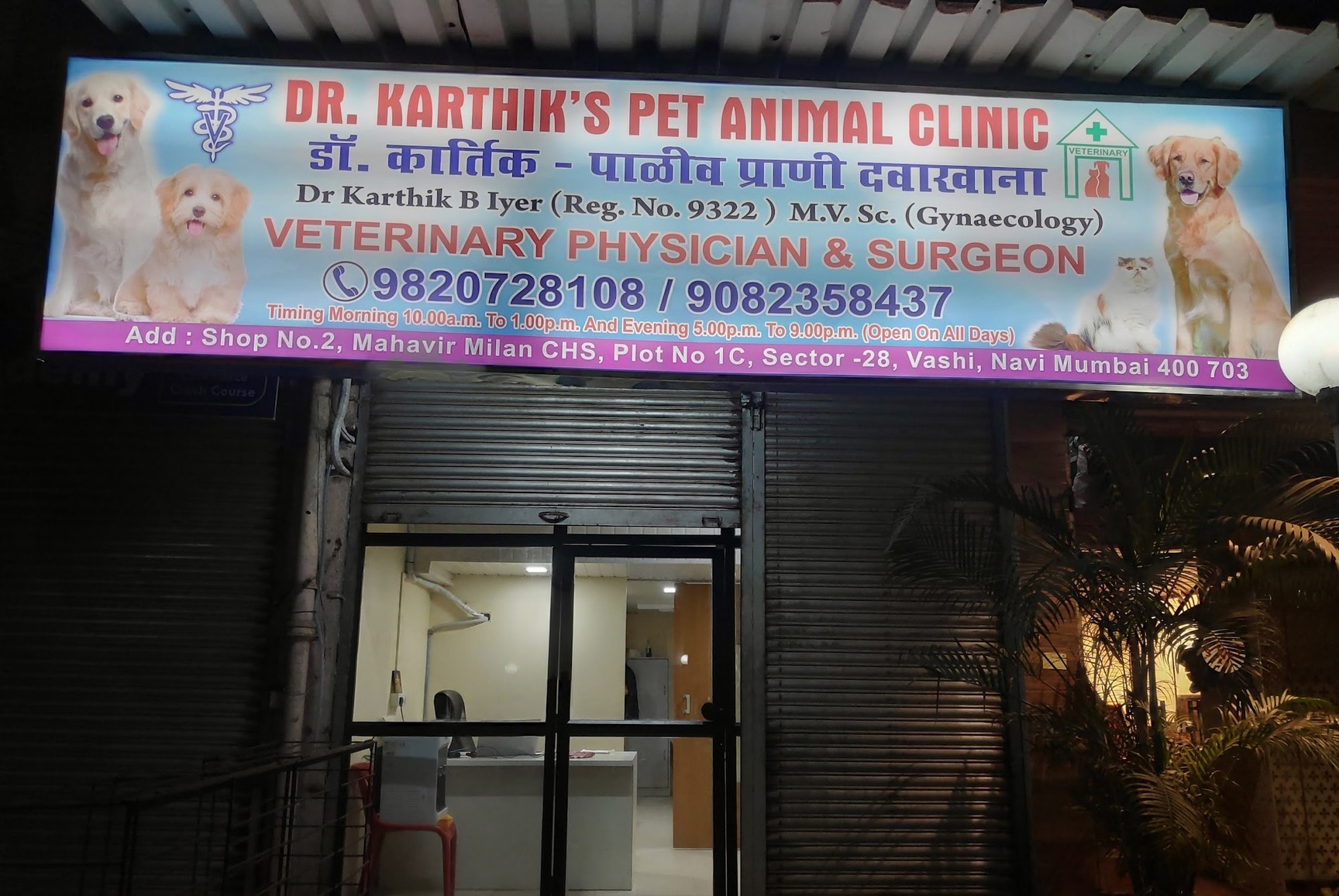 Dr. Karthik s Pet Animal Clinic in Vashi Navi Mumbai Best Veterinary Clinics near me in Navi Mumbai Justdial