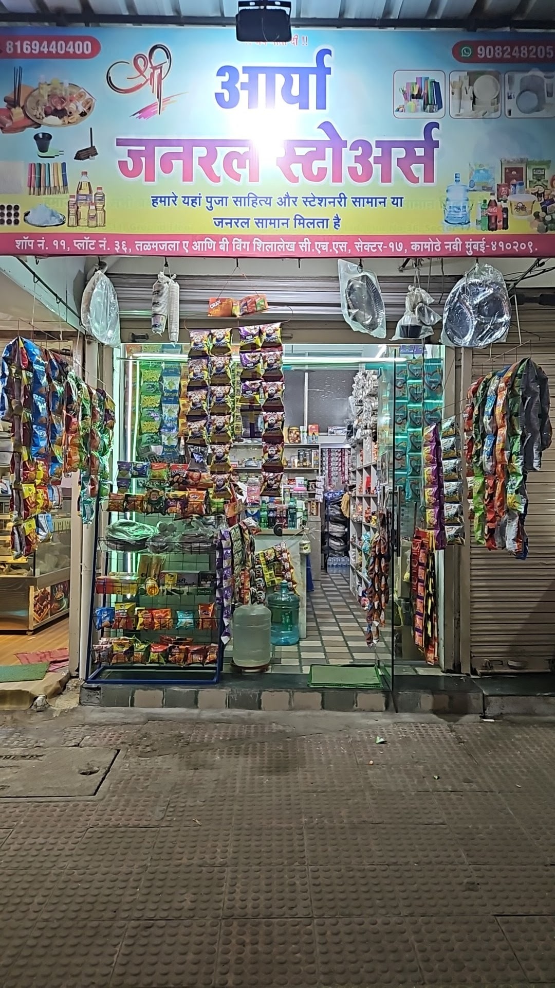 Arya General Store