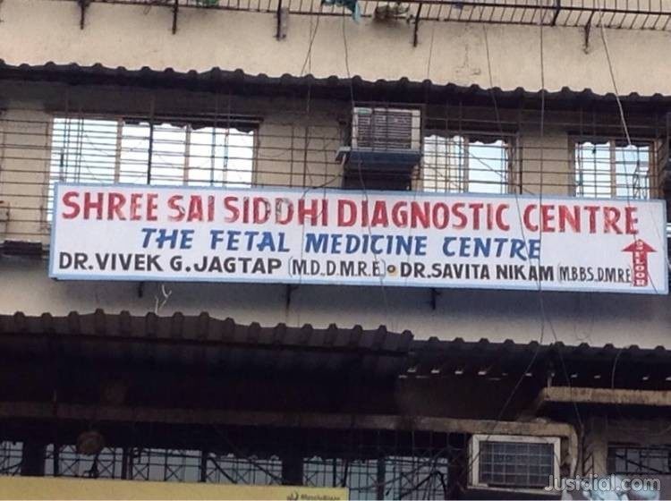 Shree Sai Siddhi Diagnostic Center in Nerul,Mumbai - Best Diagnostic ...