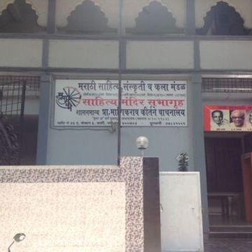 Sahitya Mandir Hall & Library 7